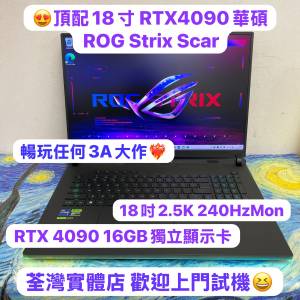 （😍頂配18寸 RTX4090華碩ROG Strix Scar🔥Gaming Laptop 😍)ASUS ROG i9-13980HX