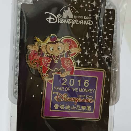香港迪士尼樂園（2016年 猴年生肖紀念徽章）