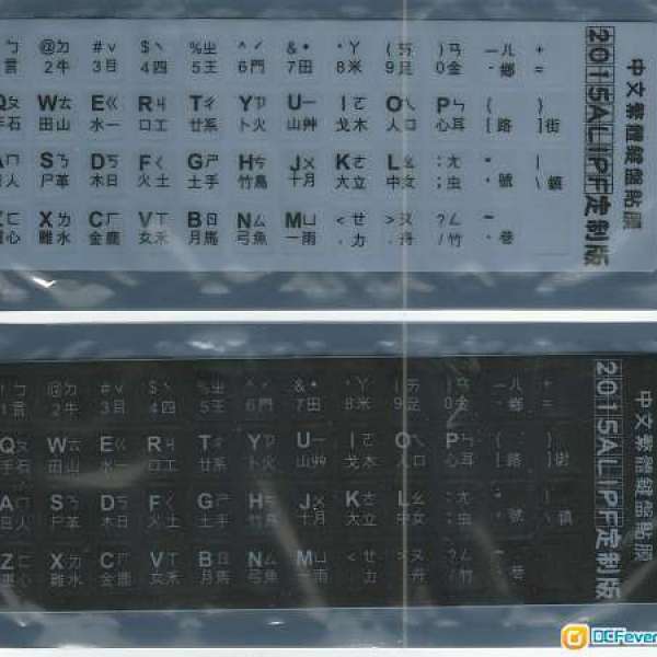 中文繁體 鍵盤貼膜 (倉頡)