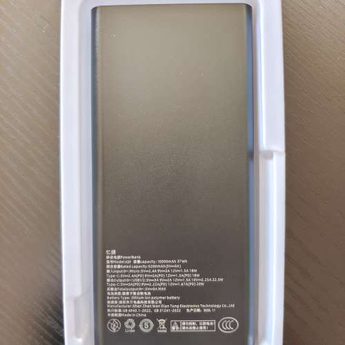 全新 黑色 Eaget 22.5W 10000mAh 行動電源 充電寶 Power Bank 有中國最新CCC認證，...