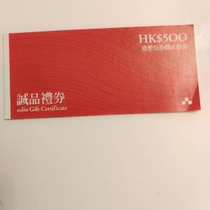 誠品禮券面值$500