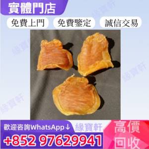 緣寶軒高價回收各種花膠 花膠 舊花膠 陳年花膠 老花膠 赤嘴膠 金錢膠 石肚赤嘴 厚肚...