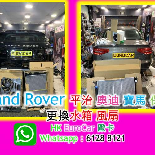 更換 水箱 風扇保時捷寶馬奧迪 benz