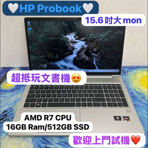(🤍超靚金屬機身🤍HP文書機)HP PRO Book AMD Ryzen 7 5825U /4,8,12,16GB Ram/128,...