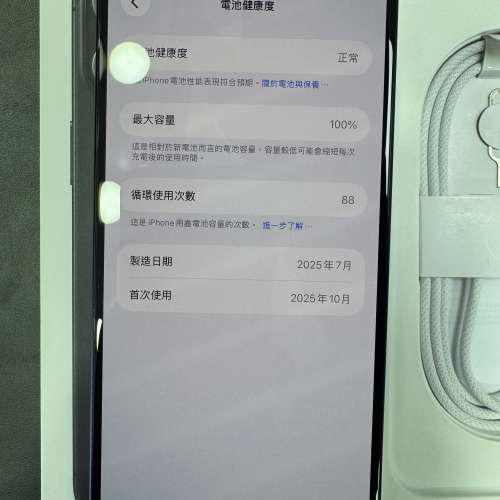 99%New iPhone 16 Plus 128GB 黑色 香港行貨 蘋果保養到2026年9月30日 電池100% 全...