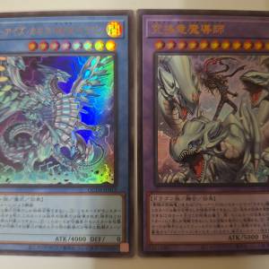 5000攻[究極龍魔導師] & 4000攻[青眼混沌極龍] $60全走包郵 遊戲王