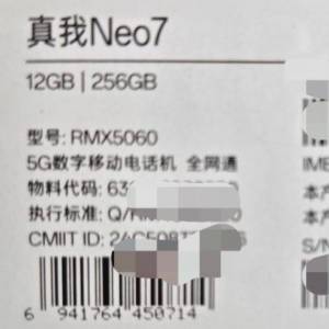 真我 realme  neo7