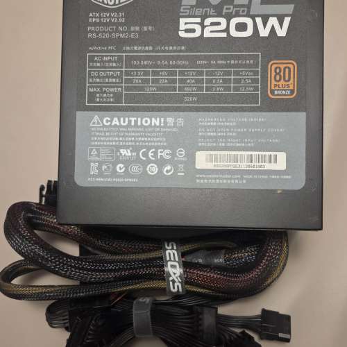 Cooler Master M2 Silent Pro 520W 80plus 靜音電腦火牛 ATX PSU