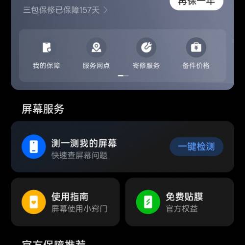 OnePlus ACE 5 12+256