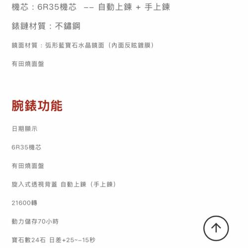 好X新淨🤣SEIKO Presage 有田燒 限量 機械錶 SPB095J1 / 6R35-00B0J 錶徑40.5MM 新...