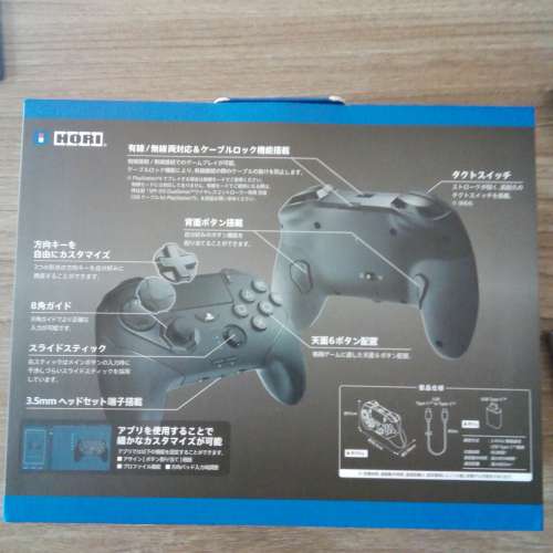PlayStation HORI OCTA pro fighting Commander