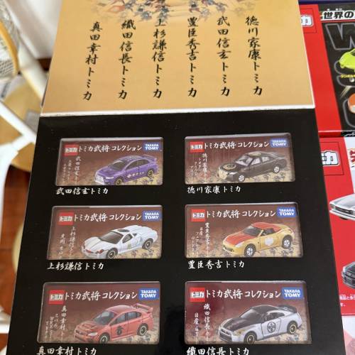 Tomica將軍&御前 車仔套裝