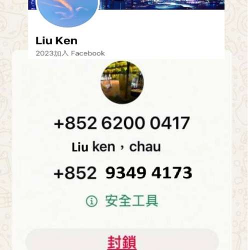 售賣改裝過的 iPhone 15 Pro Max 512GB 有保用