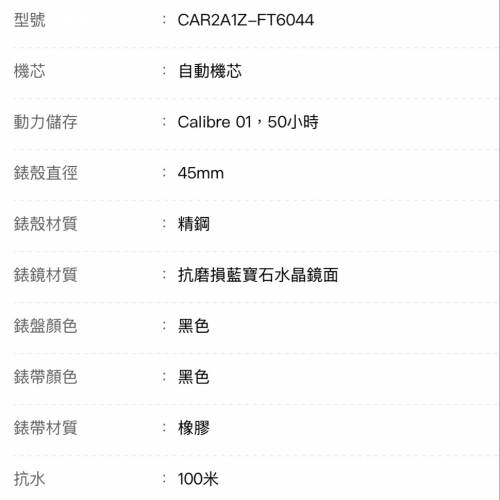 好型😆超級新淨🤣TAG HEUER 豪華 CAR2A1Z.FT6044 新錶定價$5XXXX