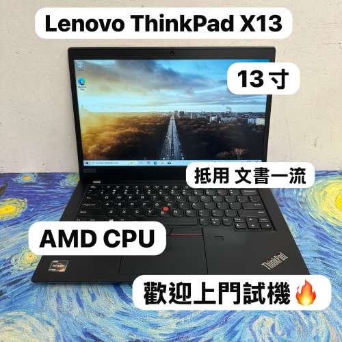 (聖誕優惠🎅🏻聯想AMD CPU🤩)Lenovo ThinkPad  X13/ AMD Ryzen 3 Pro 4450U /8GB R...