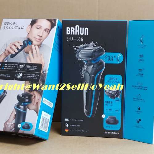 Braun Series 5 51-M1200s-V Wet & Dry Shaver 德國百靈免拆快洗電動鬚刨,全新水貨!