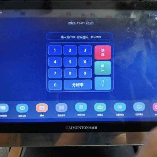 LAIMONTON觸控一機電腦收銀機多功能