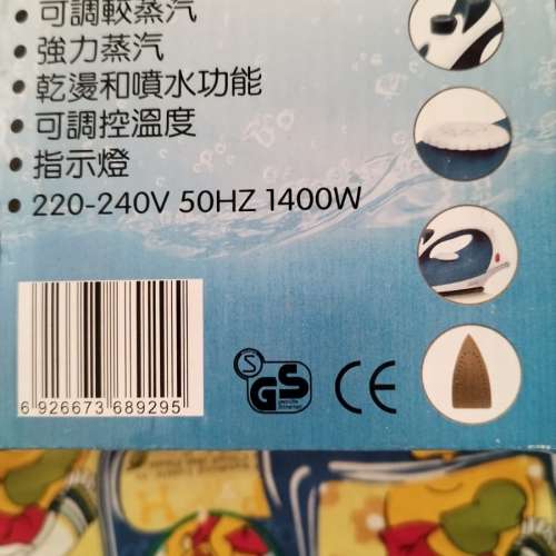 全新豐澤牌得爾deer蒸氣熨斗 New Fortress steam iron dry