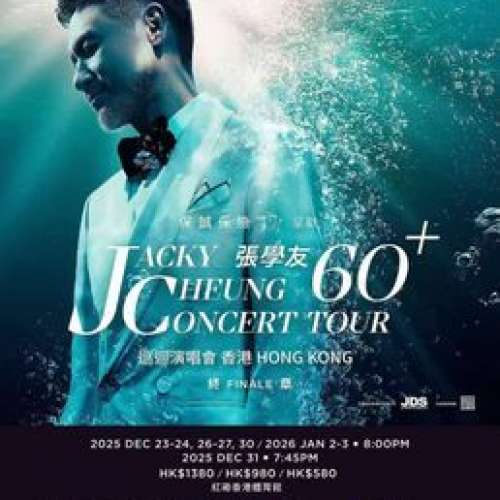 張學友60+演唱會香港站門票單張