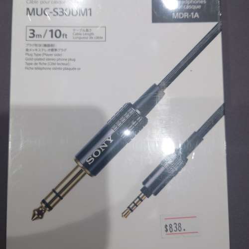 Sony MUC-S30UM1 耳罩升級線