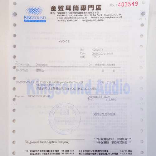 接近全新 香港行貨 ifi Valkyrie 頂級解碼耳擴 有盒有單有保養 配件齊全 連 iPowerX...