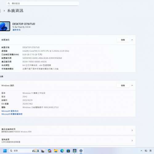 屯門良景輕鐵站交收 Intel&reg; Core&trade; i5 Windows 11 電腦一部