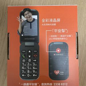 一線通平安手機 (D48)