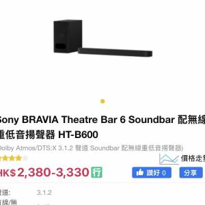 Sony Bravia Theatre Bar 6 Soundabar HT-B600 配無線低音揚聲器