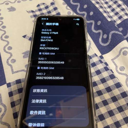 Samsung z flip 6 12+256 銀色港行