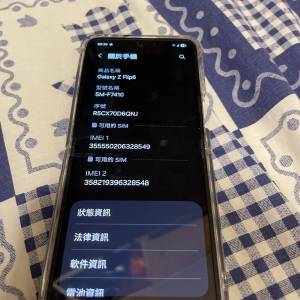 Samsung z flip 6 12+256 銀色港行