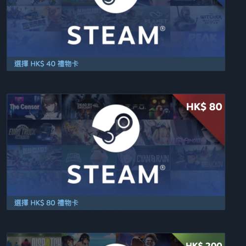 Steam 禮品卡