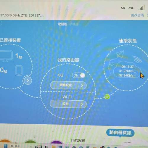 ZTE MC888 Pro 5G 路由器 WIFI 6 AX5400