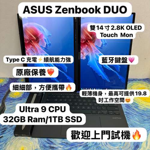 (Ultra 9 華碩雙Mon 頂級Zenbook🔥) Asus Zenbook DUO 14寸 2.8K 120Hz OLED 雙Mon...