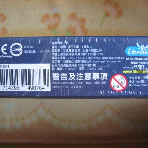 全新 Dixit 10th Anniversary (說書人10周年) 擴充 Boxset (Made in Germany，繁體...