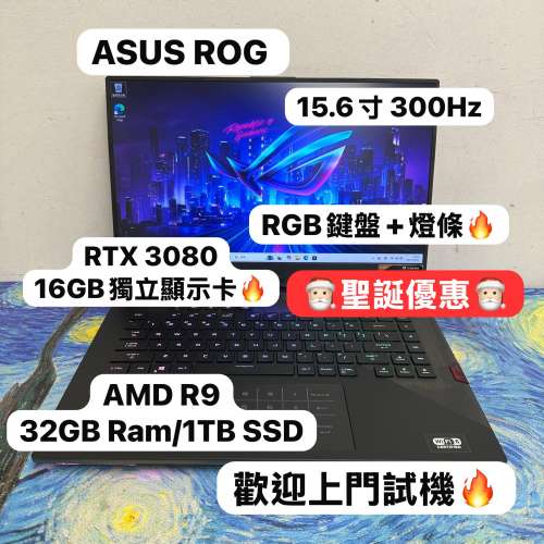 （聖誕優惠🎅🏻頂級華碩ROG電競機🔥)ASUS ROG STRIX/16,32GB Ram/512GB SSD,1TB SS...