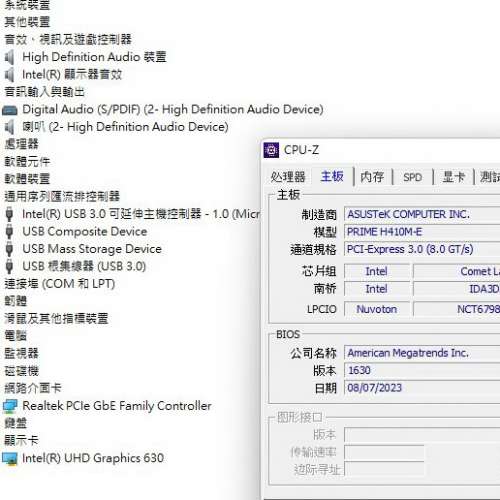 ASUS H410M-E Micro-ATX 主版 Socket 1200  支援10代 CPU