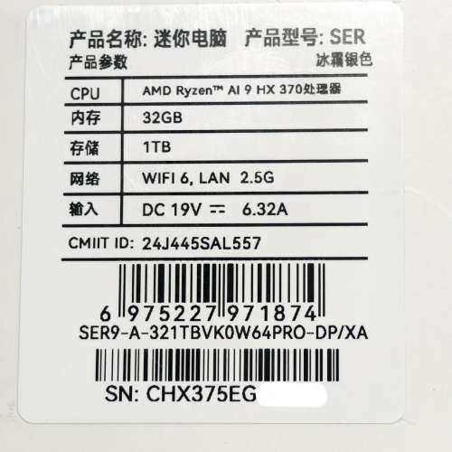 零刻 Beelink SER9 AMD AI9 HX 370 迷你電腦