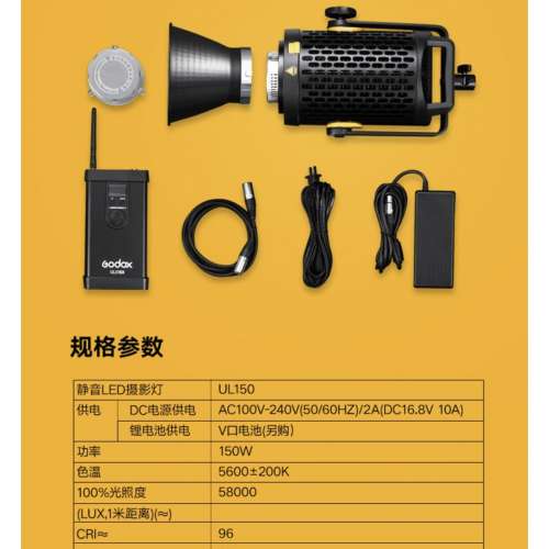 Godox UL150 影樓燈一套