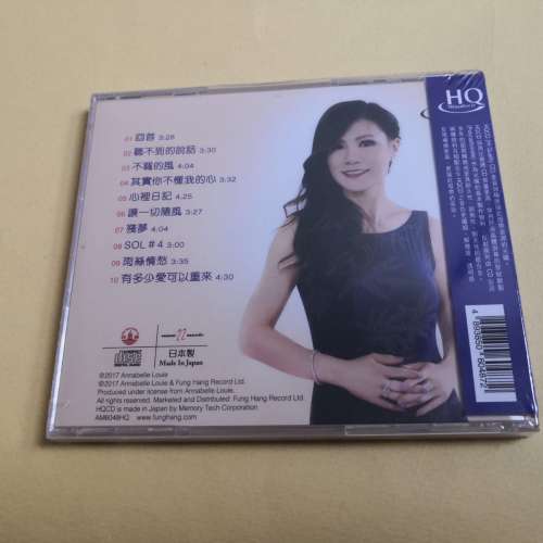 HQCD 雷安娜 真愛如昔 日本制