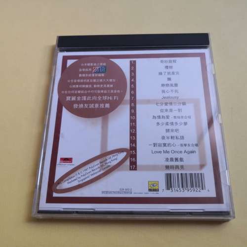 寶麗金88極品音色系列 陳慧嫻 2