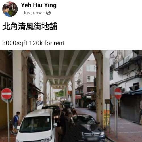 北角清風街地舖