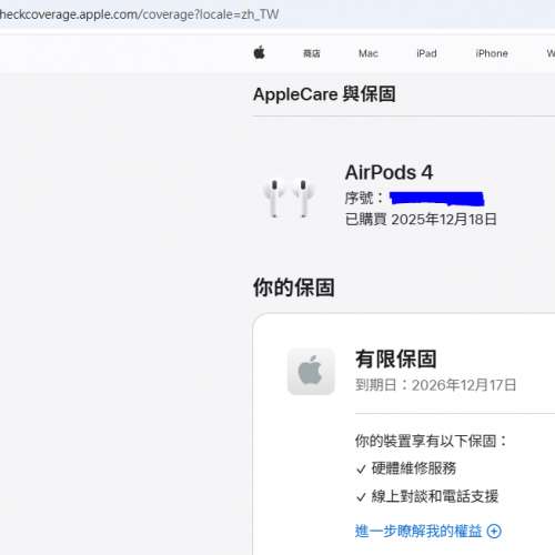 AirPods 4 全新未開 有保養