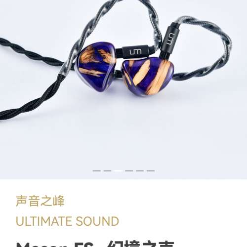 Unique Melody Mason FS  Fabled Sound幻境之声