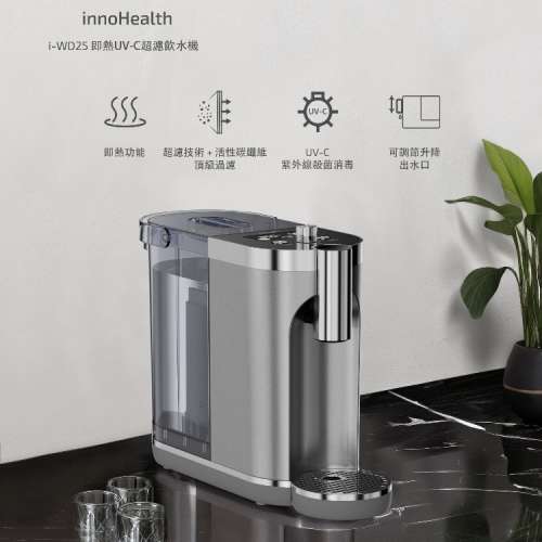 inno3C 即熱飲水機 (Water Dispenser)