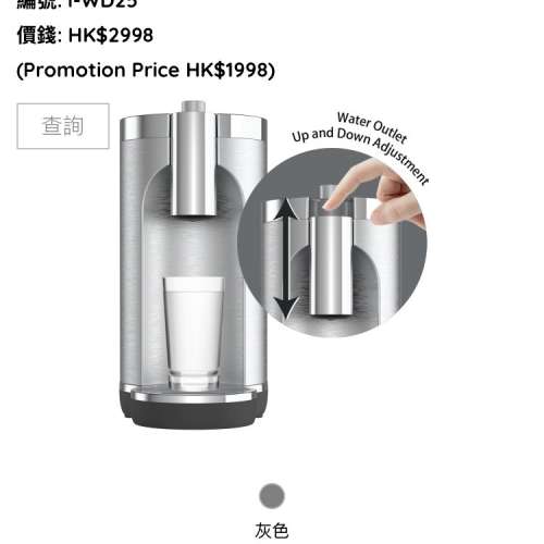 inno3C 即熱飲水機 (Water Dispenser)