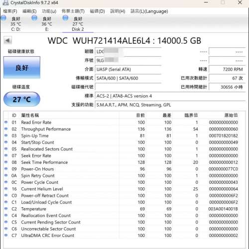WD Ultrastar DC HC530 14TB