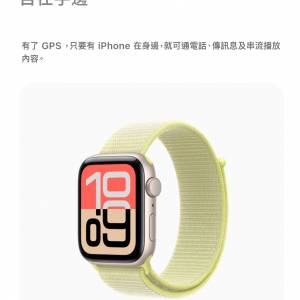 New Apple watch SE3