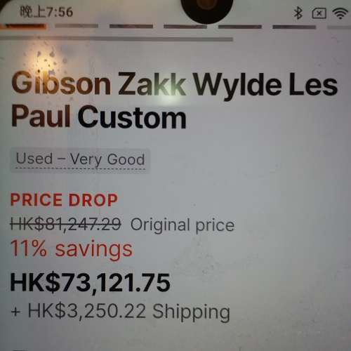 高擋 Gibson. 電吉他