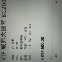 威弗4/4大提琴,  vif,bc200,