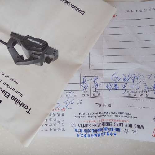 東芝牌電動鉋刀